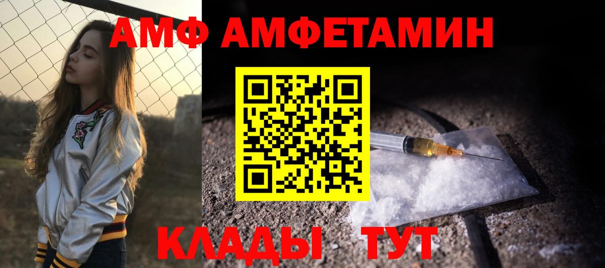 АМФЕТАМИН  Вход с VPN  hydra   Amphetamine 97%  Вольск  АМФЕТАМИН 
