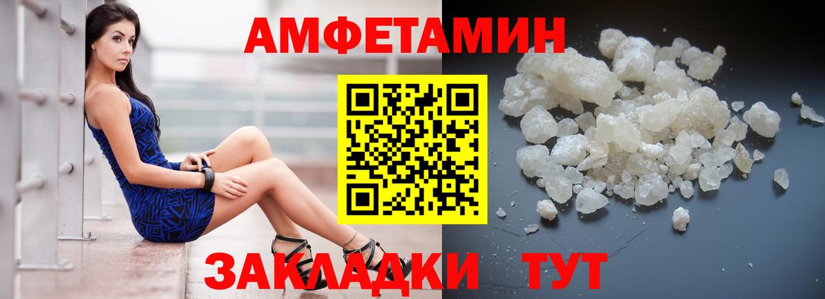 АМФЕТАМИН Premium Вольск