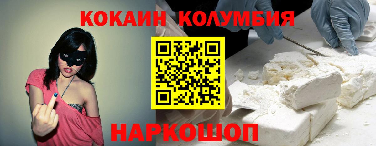 COCAIN Перу Вольск