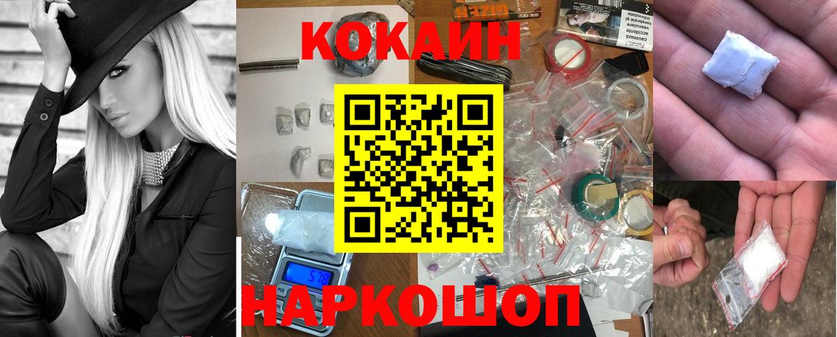 Вольск  КОКАИН 98%  Cocaine Перу  Вход с VPN 