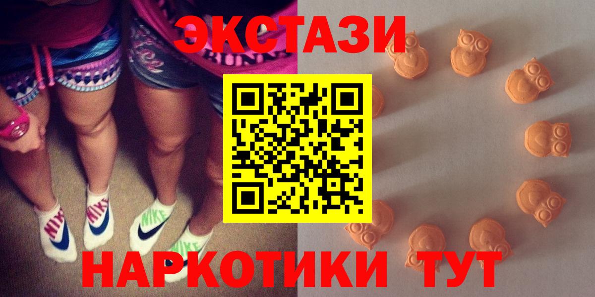Ecstasy MDMA Вольск