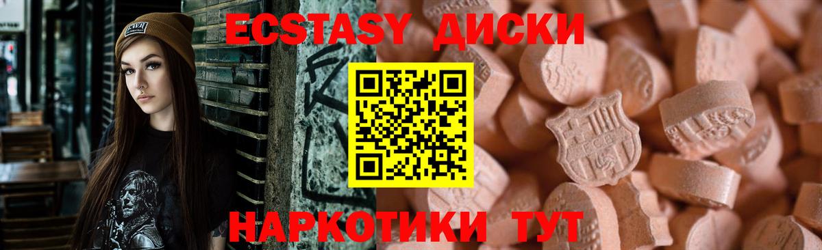 Ecstasy Дубай  Вход с VPN  Ecstasy Philipp Plein  Вольск 