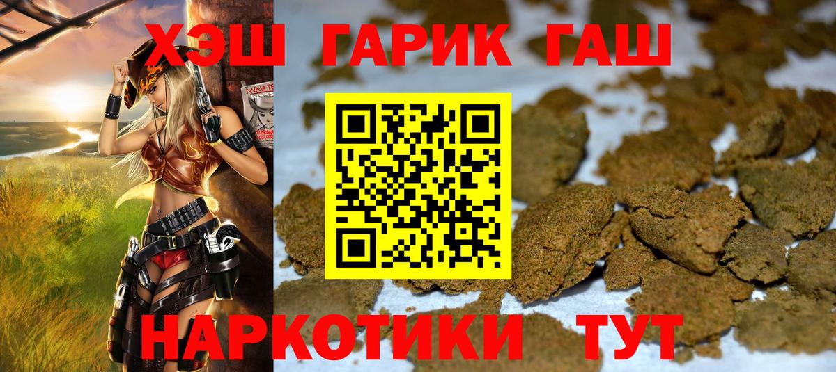 купить наркотики цена  Вход с VPN  Вольск  ГАШИШ ice o lator  ГАШИШ убойный 