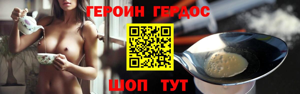 Вольск  ГЕРОИН Heroin  Вход с VPN 