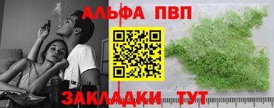 таблы Апшеронск