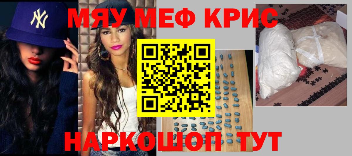 МЯУ-МЯУ  Вход с VPN  Мефедрон 4 MMC  Меф  Вольск  МЕФ mephedrone 