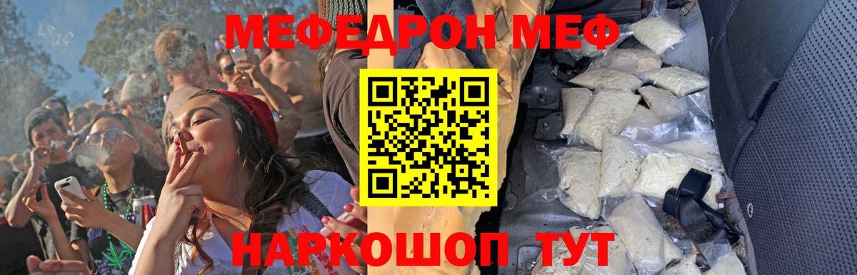 Мефедрон мука Вольск