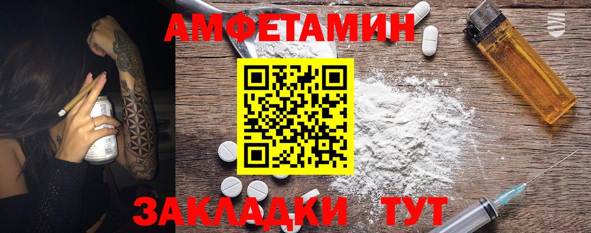 Метамфетамин Декстрометамфетамин 99.9% Вольск