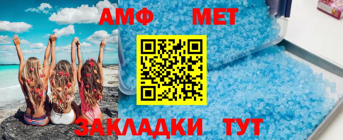 Вольск  МЕТАМФЕТАМИН пудра  МЕТАМФЕТАМИН пудра  Вход с VPN 