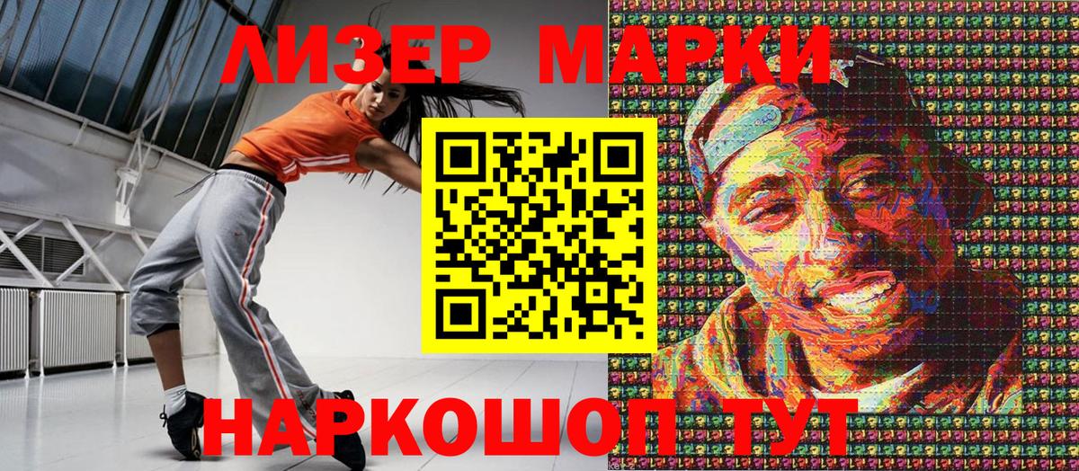 Наркотические марки  Вход с VPN  Вольск  Марки 25I-NBOMe 1,8мг 