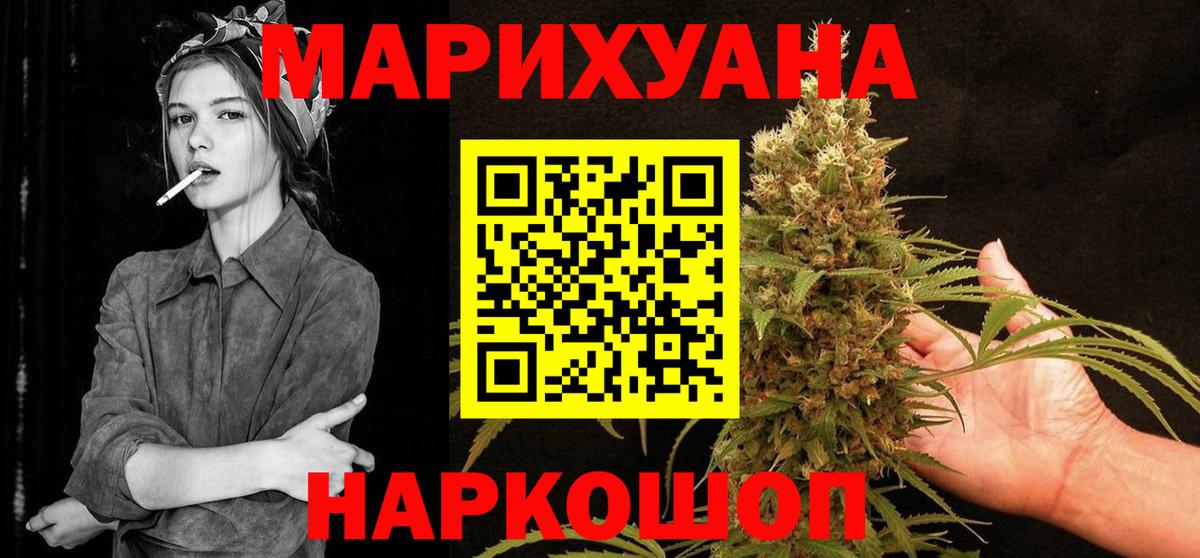 Бошки марихуана White Widow  МАРИХУАНА VHQ  Бошки Шишки MAZAR  Вход с VPN  Марихуана план  Вольск 
