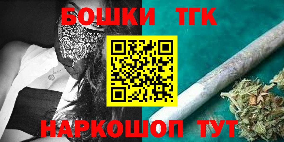 Бошки Шишки THC 21% Вольск